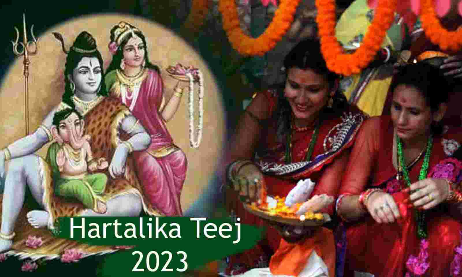 Hartalika Teej 2023 Date हरतालिका तीज कब? जानें तिथि, शुभ मुहूर्त और