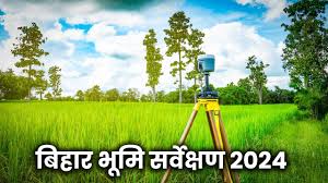 Bihar Land Survey 2024